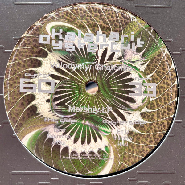 Volodymyr Gnatenko : Mershiy (LP)