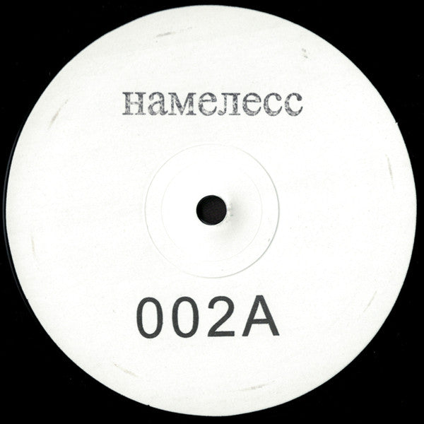 Hamenecc : HAMENECC002 (12", W/Lbl)