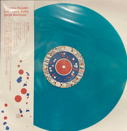 Michiko Kusaki, Various : Let's Rock Baby 2024 Remixes (12")
