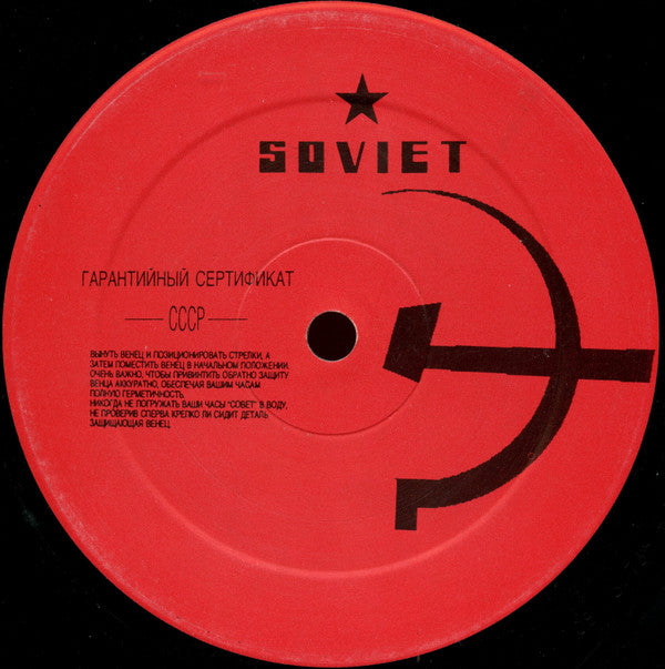 The Ambassador : Vol 1 (Presents: The State Of The World) (12")