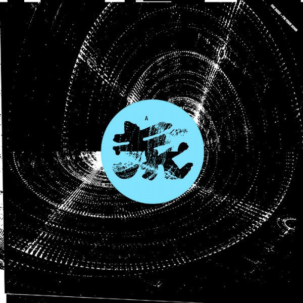 The Dose : I'm Your Door (12")